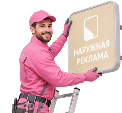 Вас интересует Изготовление и монтаж объемных букв для вывесок в Алексеевке? задайте вопрос